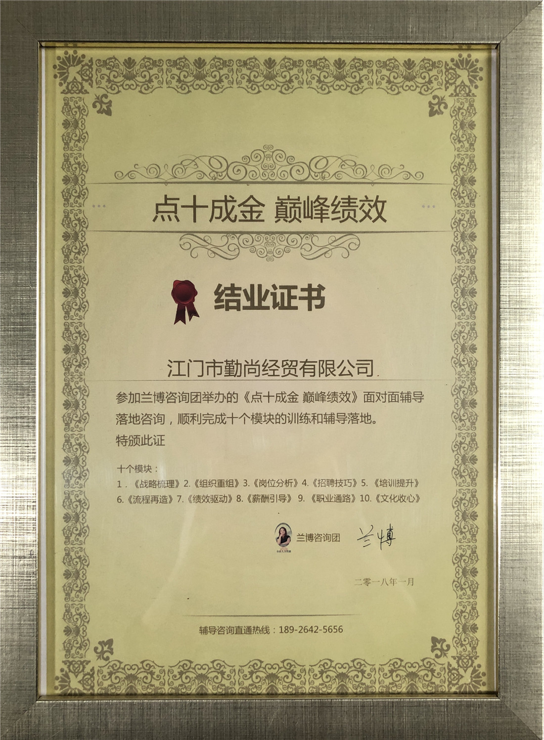 點(diǎn)十成金，巔峰績(jī)效